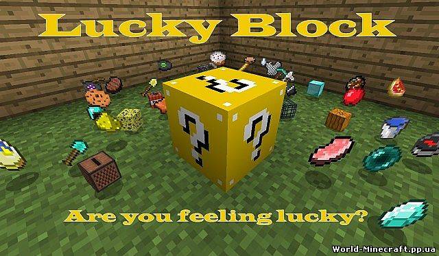 Lucky Block [1.2.5]