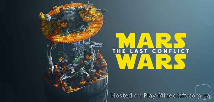 Mars Wars - The Last Conflict [1.8.8] [1.8] [1.7.10]