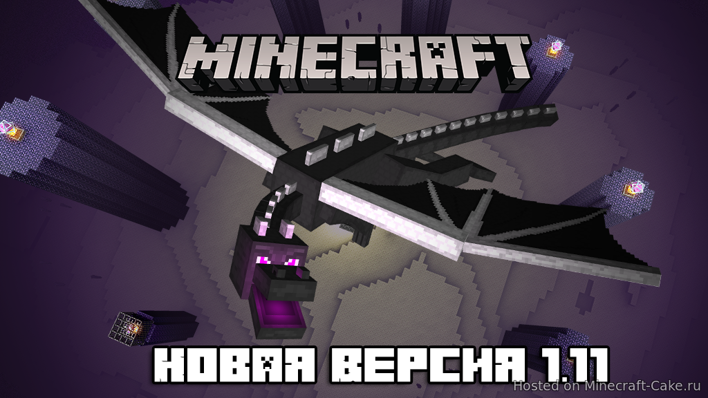 Minecraft 1.11 (Пиратский лаунчер)